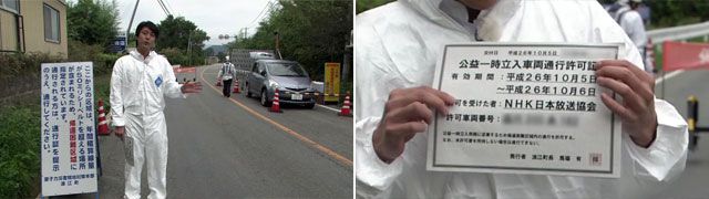 Nuclear Watch (NHK) : Inside No-entry Zone