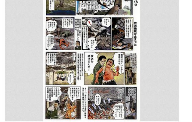NHK Hiroshima manga