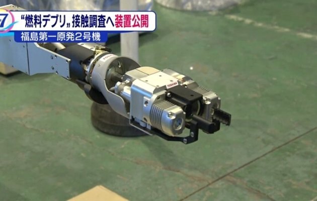 New robot to inspect molten fuel